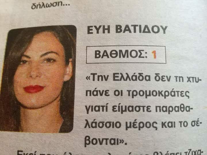 Δεν κατεβαίνει ούτε με ΣΟΥΡΩΤΗ