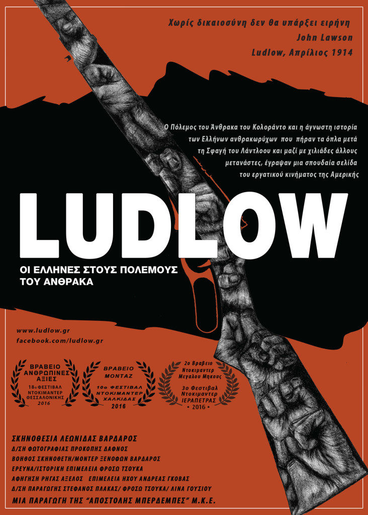 Προβολή της ταινίας «Ludlow – Οι Έλληνες στους πολέμους του άνθρακα», στο πλαίσιο αφιερώματος του Φεστιβάλ Θεσσαλονίκης