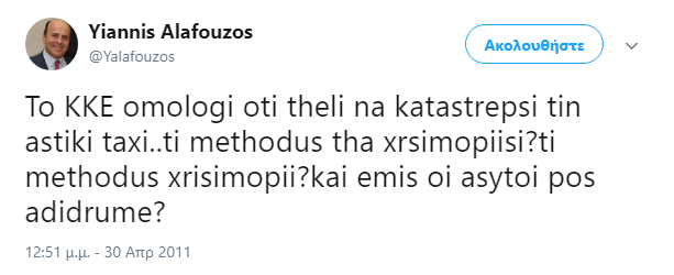 Όταν αποτυγχάνει το πενταετές πλάνο