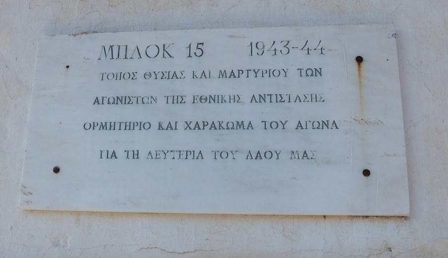 «Το κτίριο 15 του Χαϊδαριού»