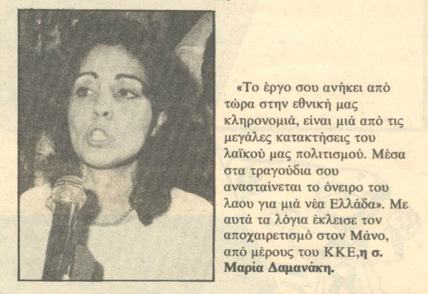 17 Σεπτέμβρη 1982 – Γενήκαμε με μιας φτωχότεροι…