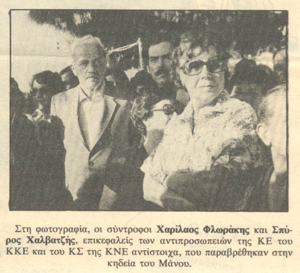 17 Σεπτέμβρη 1982 – Γενήκαμε με μιας φτωχότεροι…