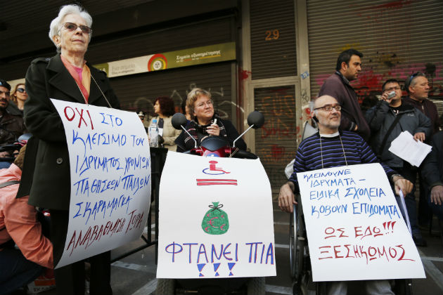 Κλείνουν το Ίδρυμα Χρονίως πασχόντων στο Σκαραμαγκά - Μπορούμε να το σώσουμε