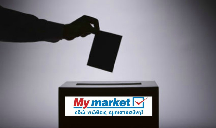 My Market εργοδοτικό σωματείο: «Εδώ νιώθεις εμπιστοσύνη»...