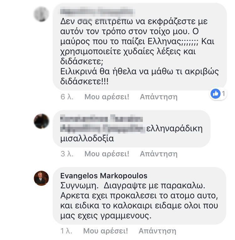 Μας έχουν ζαλίσει οι Ελληνάρες