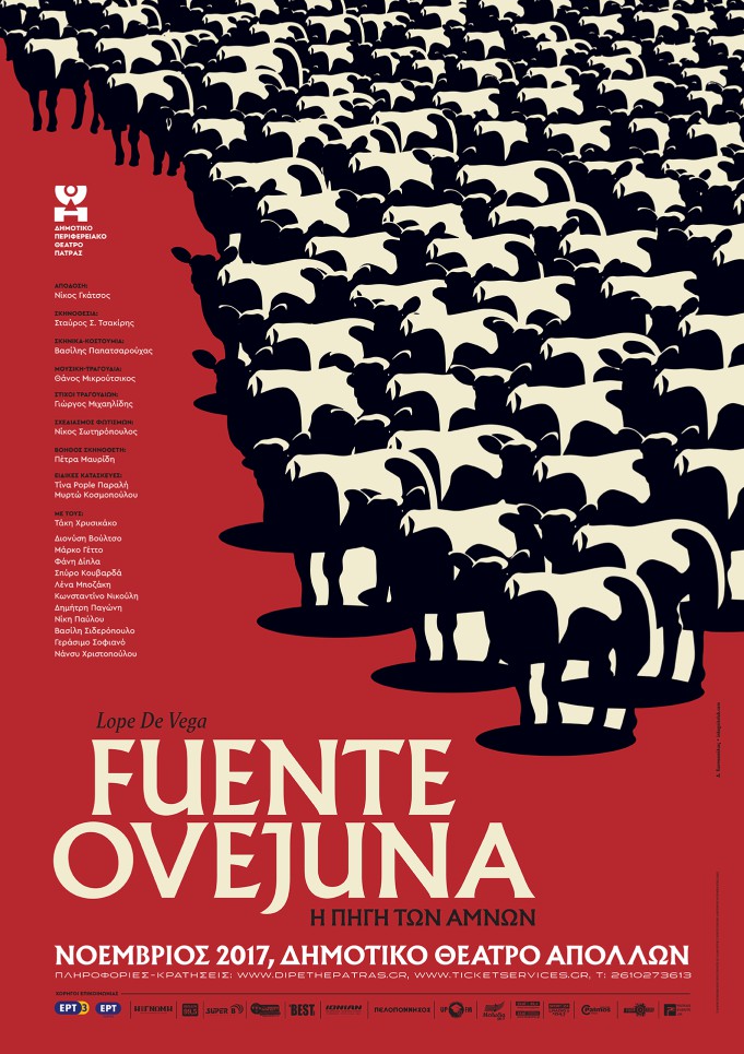 "Φουέντε Οβεχούνα - Η Πηγή των Αμνών", στην Κεντρική Σκηνή του ΔΗ.ΠΕ.ΘΕ. Πάτρας - Πρεμιέρα: Σάββατο 25 Νοέμβρη
