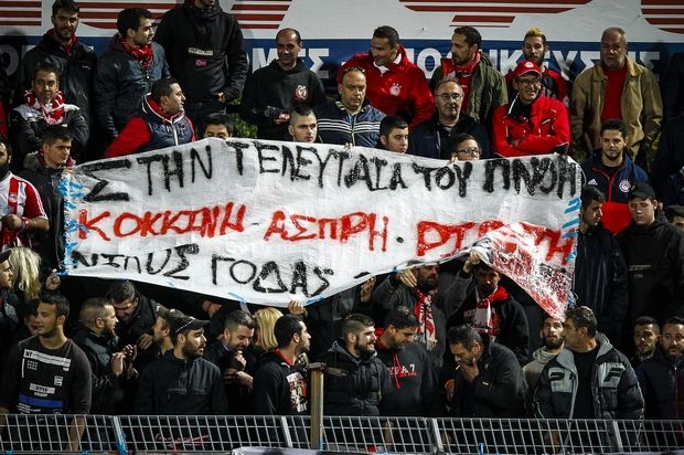 Το πανό των οπαδών του Ολυμπιακού για τον Νίκο Γόδα