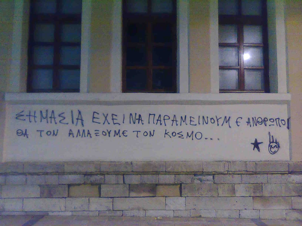 Κεμάλ, ο κόσμος αυτός θα αλλάξει