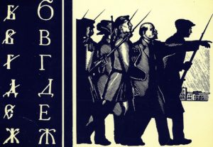 Η Οχτωβριανή Επανάσταση στιγμή προς στιγμή εικονογραφημένη