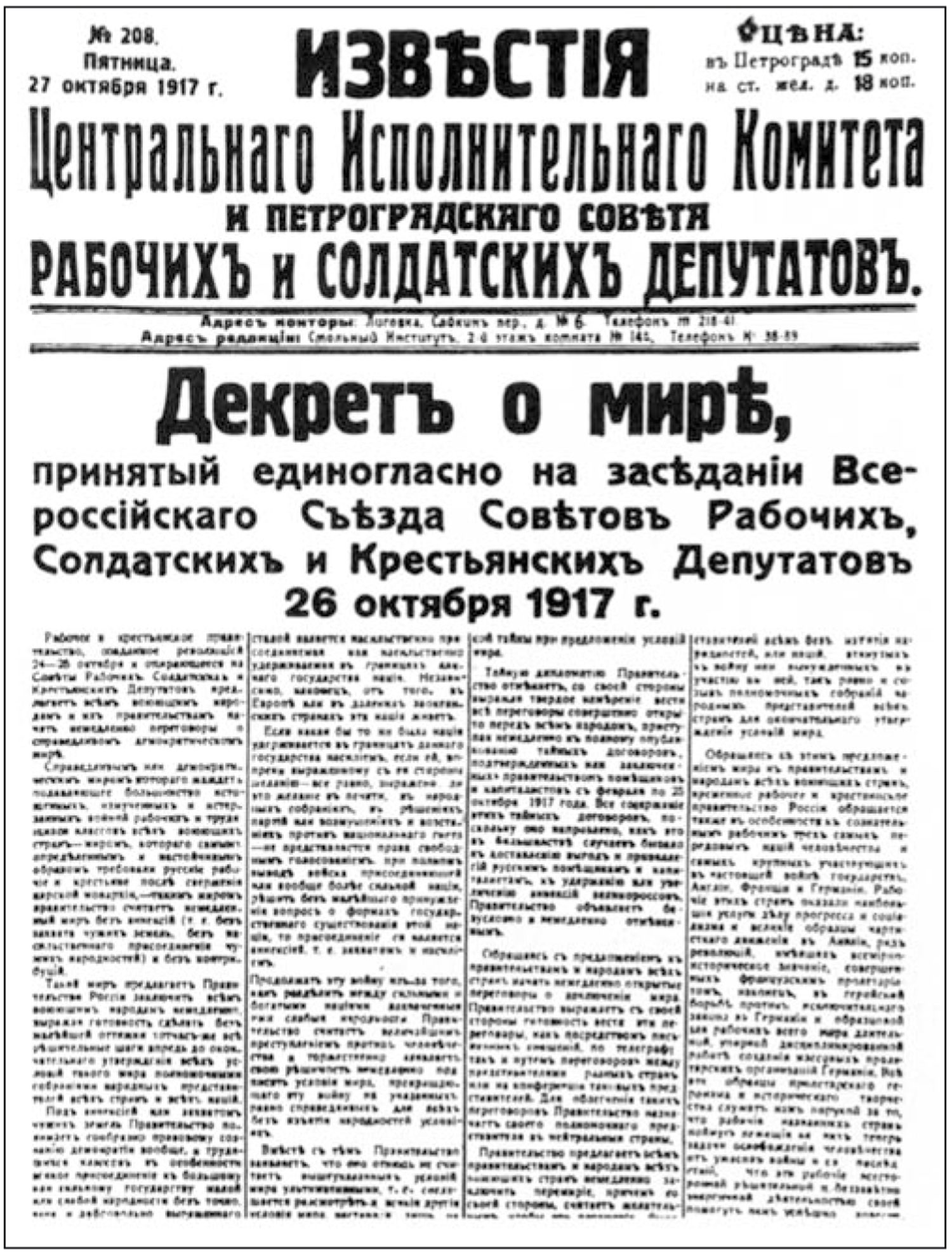 «Ζήτω η επανάσταση η γελαστή που ορμάει με φόρα!...» - Σαν σήμερα πριν 100 χρόνια (βίντεο - φωτογραφίες)