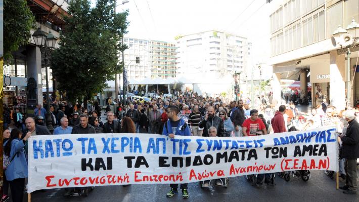 3 Δεκέμβρη: Παγκόσμια Μέρα των ΑΜΕΑ - Μέρα διεκδίκησης και αγώνα