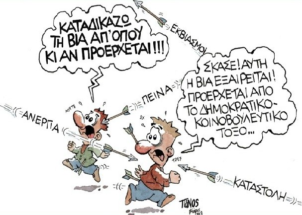 12+1 απεργιακά σκίτσα του Πάνου Ζάχαρη