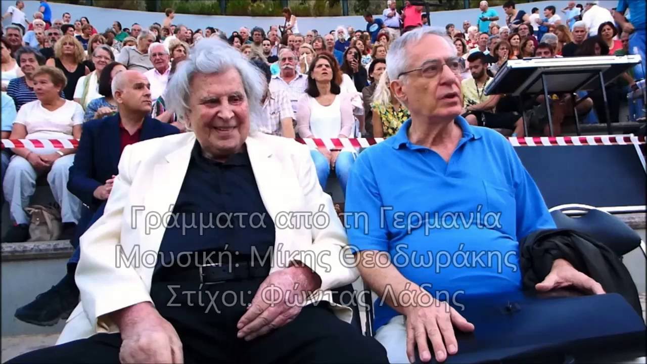 «Έστειλα στο Κόμμα, δέκα μάρκα ακόμα…»