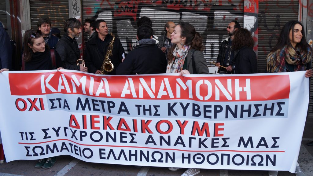 Ελένη Γερασιμίδου Προς τους συναδέλφους μου ηθοποιούς