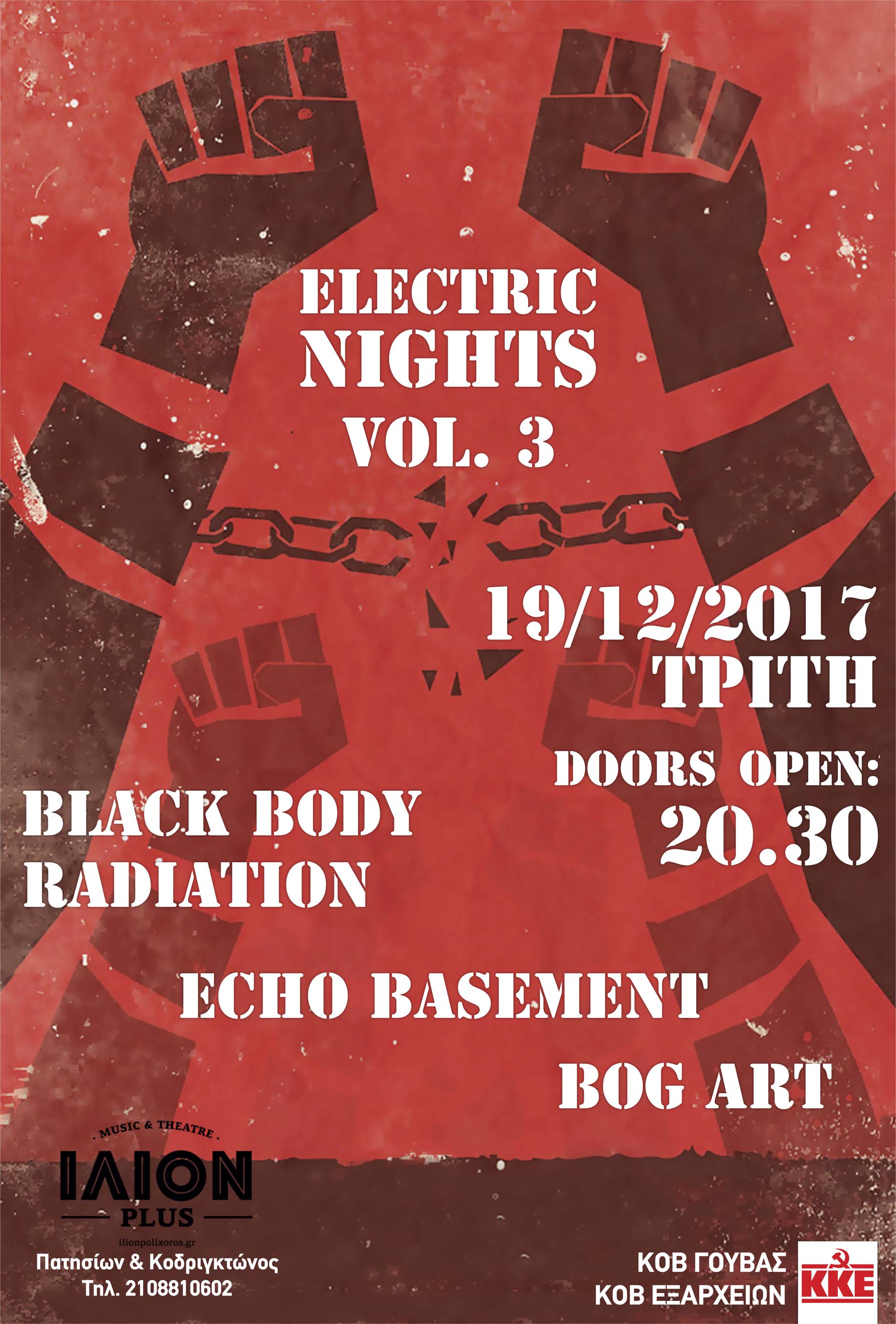 Οι κόκκινες Ηλεκτριές Βραδιές ξαναχτυπούν - Electric Nights vol.3, 19/12 στο Ιlion PLUS