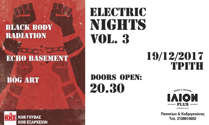 Οι κόκκινες Ηλεκτριές Βραδιές ξαναχτυπούν - Electric Nights vol.3, 19/12 στο Ιlion PLUS