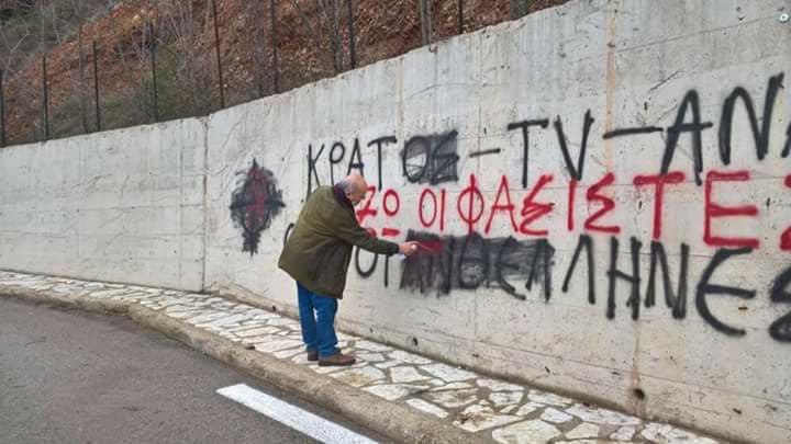 Συνέλαβαν τον δικηγόρο Τάκη Ζώτο, επειδή έσβηνε σε τοίχο σύνθημα των νεοναζί της Χρυσής Αυγής