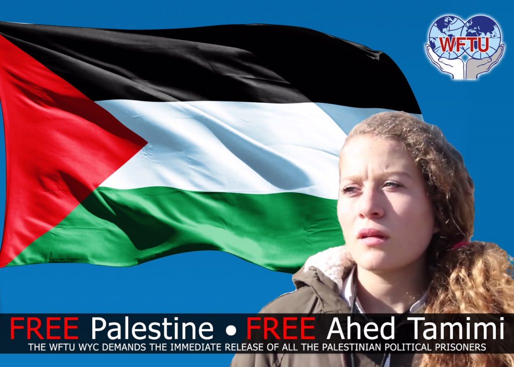 Η οικογένεια της 16χρονης Παλαιστίνιας αγωνίστριας Αχέντ Ταμίμι ευχαριστεί το ΠΑΜΕ