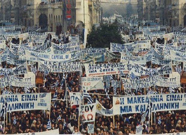 «Η Μακεδονία είναι ελληνική»