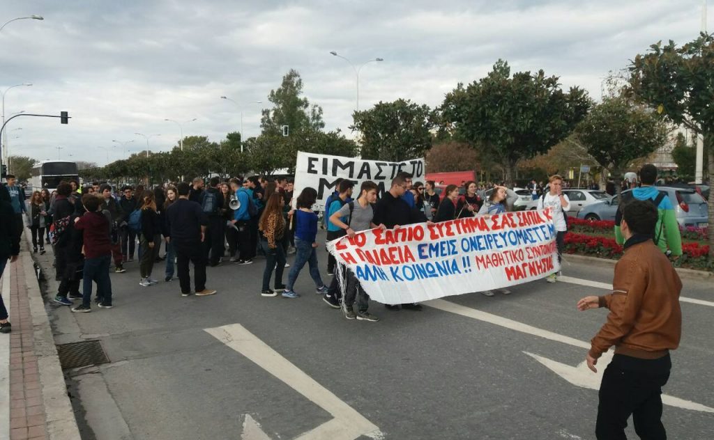 "Παλεύουμε για σχολείο που να μορφώνει και όχι να εξοντώνει!" - Οι μαθητές οργανώνουν και συντονίζουν τον αγώνα τους