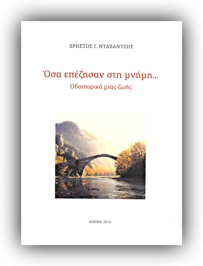 Ο αγγελιοφόρος του Άρη Βελουχιώτη στην Ήπειρο μιλάει για τις μέρες του δίπλα στον καπετάνιο