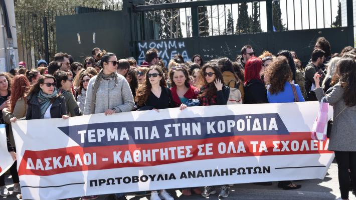 Στα ίδια μέρη θα ξαναβρεθούμε… Εβδομάδα Πανελλαδικής Δράσης 26 Φλεβάρη - 2 Μάρτη για μόνιμους διορισμούς στην Εκπαίδευση