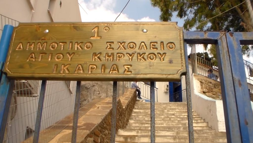 «Μια φορά, μια φωτιά»: Οι μαθητές του 1ου Δημ. Σχολείου Ικαρίας γύρισαν ταινία για τον πόλεμο και την προσφυγιά (ΒΙΝΤΕΟ)