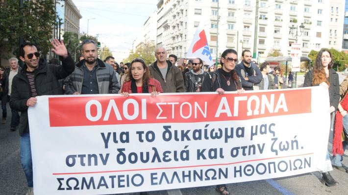 Υπογράφουμε - στηρίζουμε τον αγώνα του Σωματείου Ελλήνων Ηθοποιών για ΣΣΕ (υπογραφές)