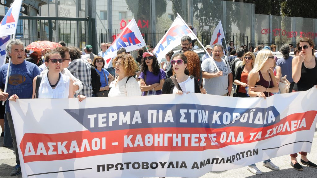 Oι αναπληρωτές εκπαιδευτικοί απεργούν και βροντοφωνάζουν: Δεν πάει άλλο. Ούτε βήμα πίσω!