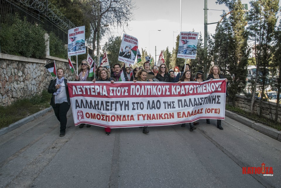 Αλληλεγγύη στο λαό της Παλαιστίνης - Φωτορεπορτάζ από την παράσταση διαμαρτυρίας της ΟΓΕ