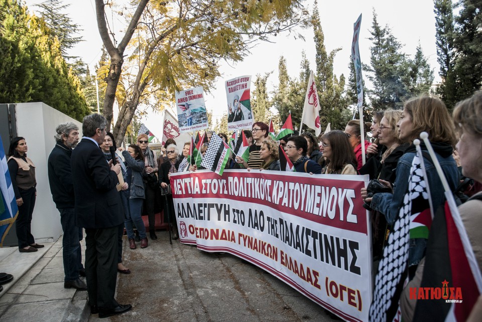 Αλληλεγγύη στο λαό της Παλαιστίνης - Φωτορεπορτάζ από την παράσταση διαμαρτυρίας της ΟΓΕ