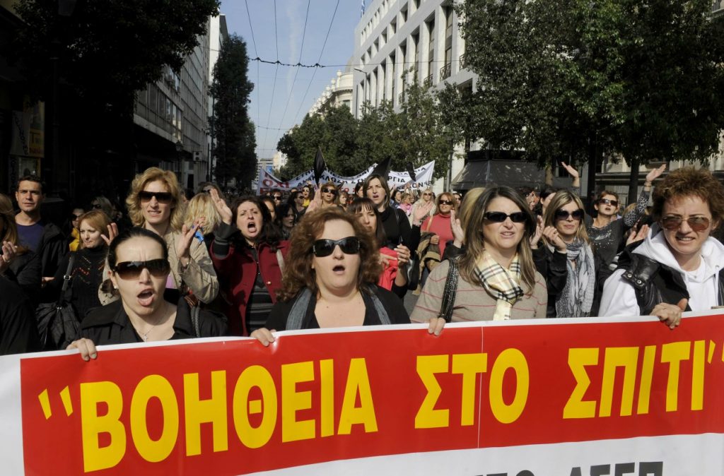 Ανοιχτή επιστολή των εργαζομένων στο «Βοήθεια στο σπίτι»: Ως εδώ! Δεν πάει άλλο, ΑΠΕΡΓΟΥΜΕ!