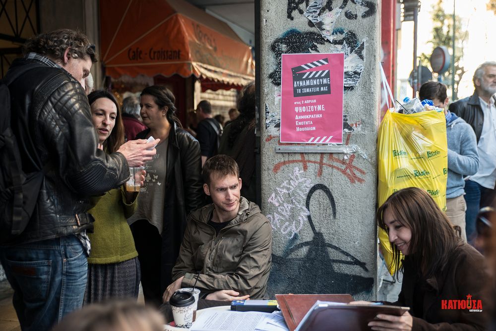 Σαρωτική επικράτηση της Δημοκρατικής Ενότητας Ηθοποιών στις εκλογές του ΣΕΗ (ΦΩΤΟ)