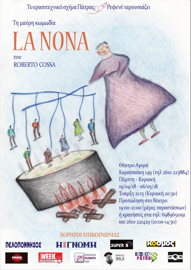 «La Nona» στο Θέατρο Αγορά, από το Ερασιτεχνικό Σχήμα Πάτρας «Ρεφενέ»