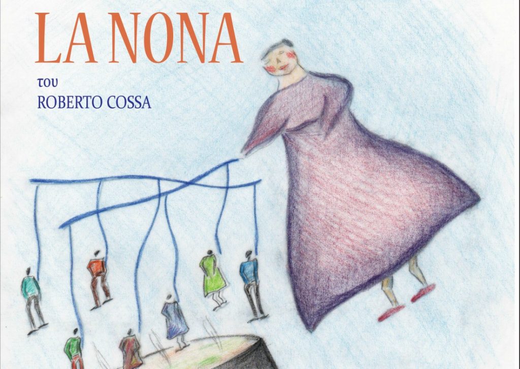 «La Nona» στο Θέατρο Αγορά, από το Ερασιτεχνικό Σχήμα Πάτρας «Ρεφενέ»