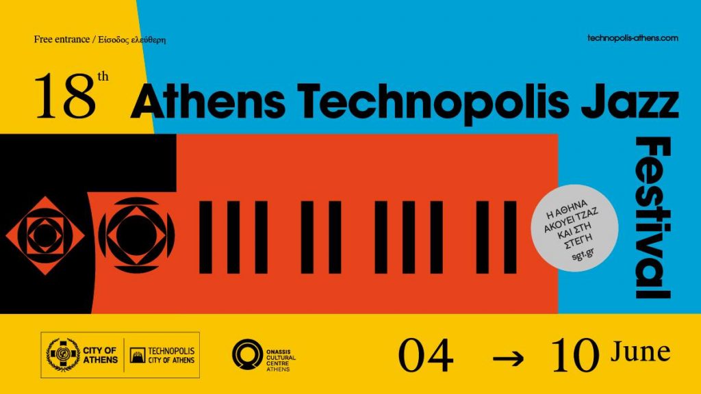 Τρίτη 5 Ιούνη 2018 – Τι… παίζει σήμερα;