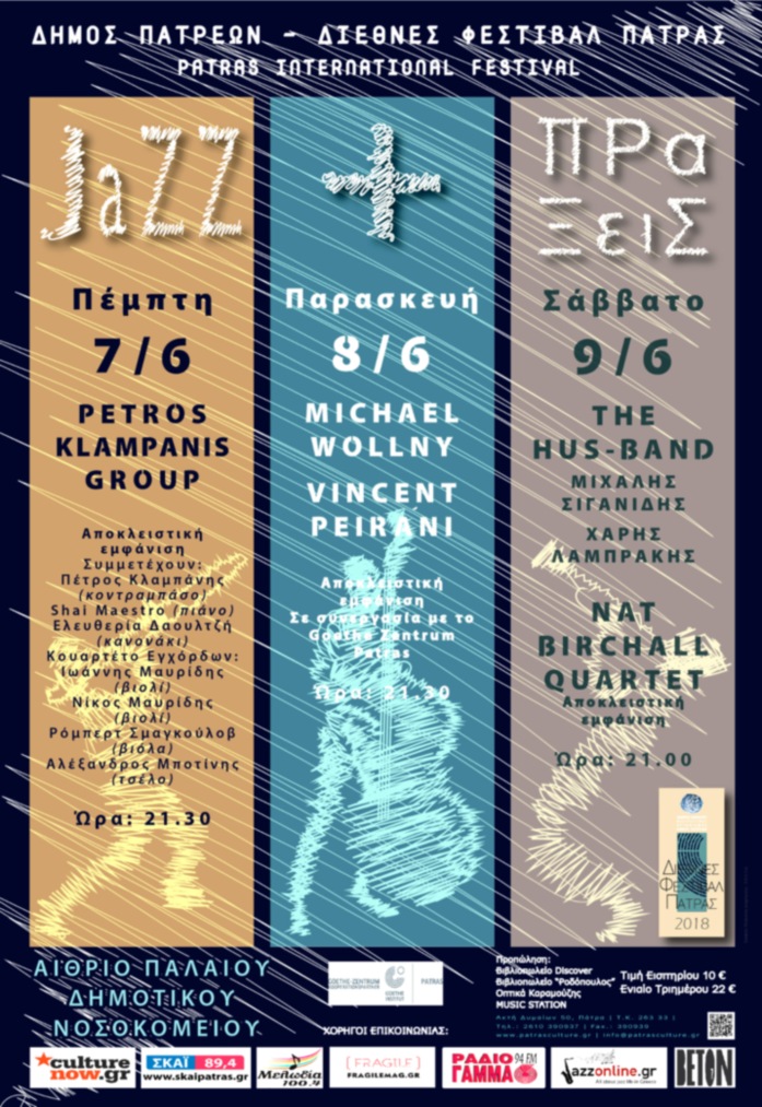 «Jazz+Πράξεις 2018» - Πρόγραμμα και προπώληση εισιτηρίων για το μεγάλο ραντεβού της τζαζ