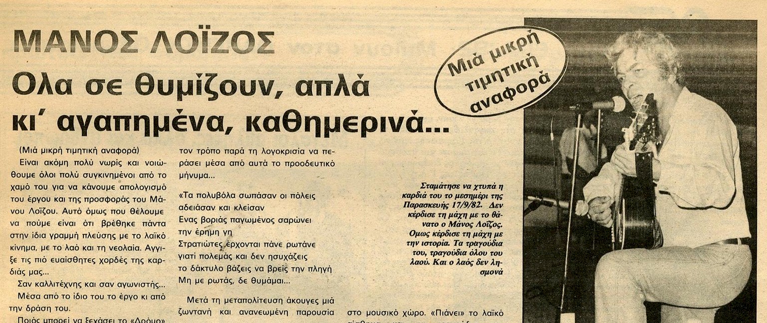 Η ιστορία του Φεστιβάλ ΚΝΕ-Οδηγητή μέσα από τις αφίσες του και φωτογραφίες