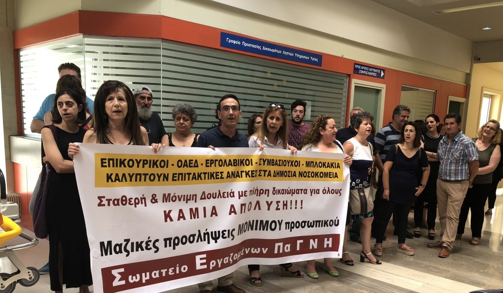 ΣΩΜΑΤΕΙΟ ΕΡΓΑΖΟΜΕΝΩΝ ΣΤΟ ΠΑΓΝΗ Η υποκρισία και η κοροϊδία έχει τα όριά της