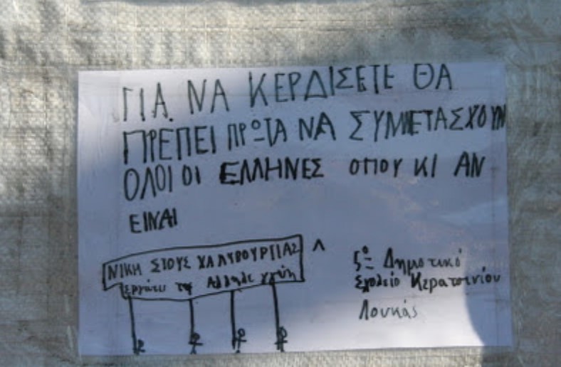 Αν συνολικά η εργατική τάξη δεν ακολουθήσει το δρόμο των Χαλυβουργών…