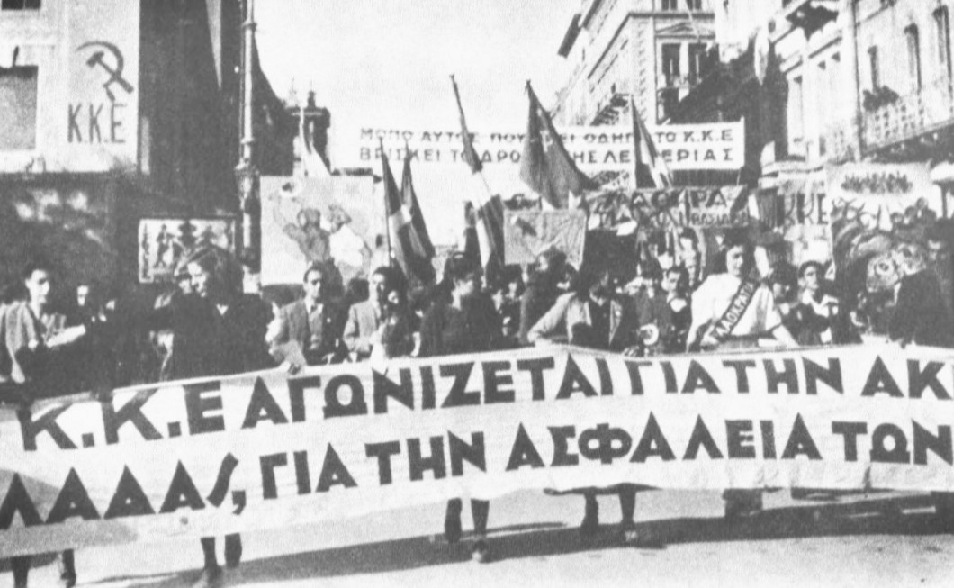 Τα 26χρονα του ΚΚΕ