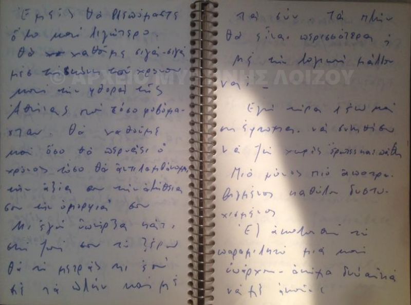 Ντοκουμέντο: Ανέκδοτο γράμμα του Μάνου Λοΐζου από το ημερολόγιο της Μόσχας