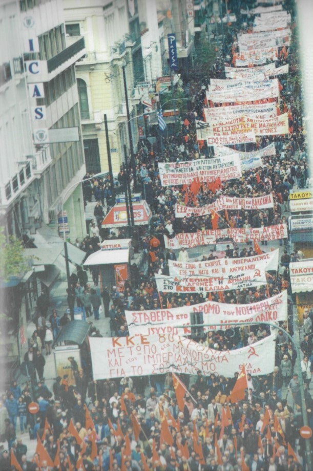 Απέναντι στους κατασταλτικούς μηχανισμούς της δικτατορίας τα μέλη και τα στελέχη της ΚΝΕ κράτησαν ψηλά τη σημαία της πάλης και της ανθρώπινης αξιοπρέπειας