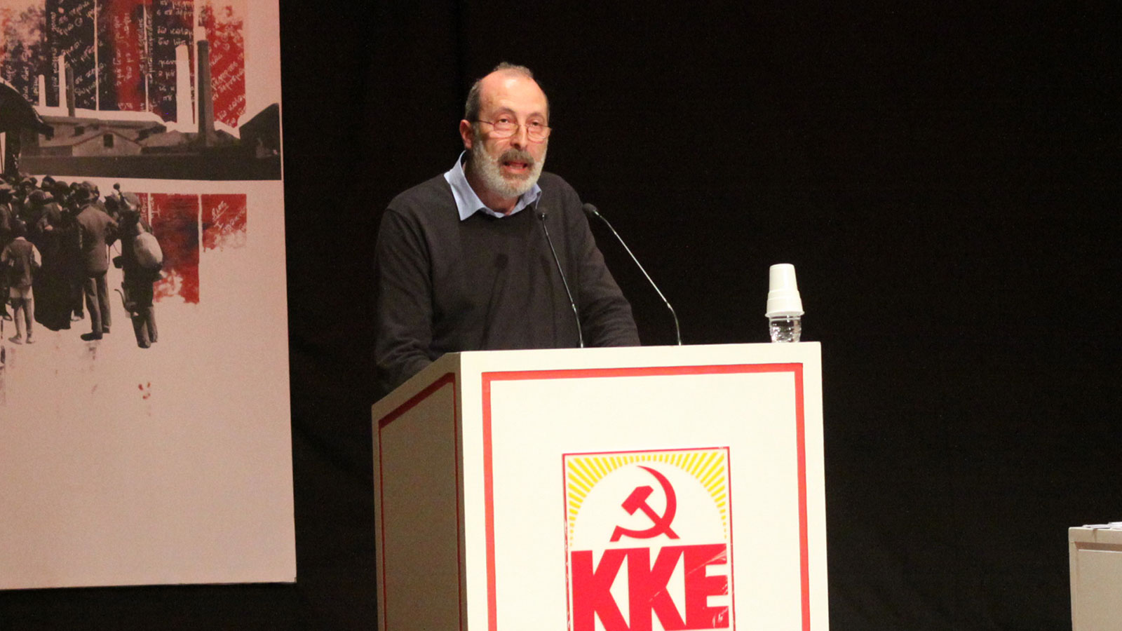 5ο Επιστημονικό Συνέδριο του ΚΚΕ: «Δημιουργώντας τις προϋποθέσεις για την κομμουνιστική παρέμβαση στη σύγχρονη λογοτεχνία»