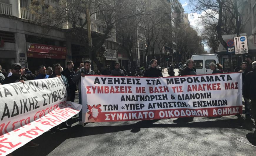 Οι οικοδόμοι διεκδικούν την αναγνώριση και διανομή των «υπέρ αγνώστων» ενσήμων