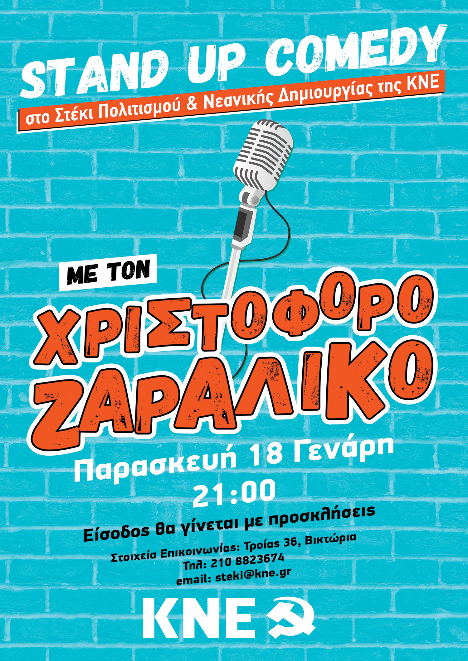 Ο Χριστόφορος Ζαραλίκος σε μια μοναδική παράσταση στο Στέκι της ΚΝΕ