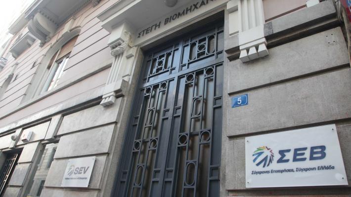 ΣΕΒ: Σύνδεσμος Ελεεινών Βρικολάκων