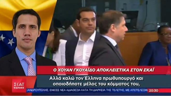 "Γκουαϊδό κι άμα σας αρέσει…Ε.Ε."