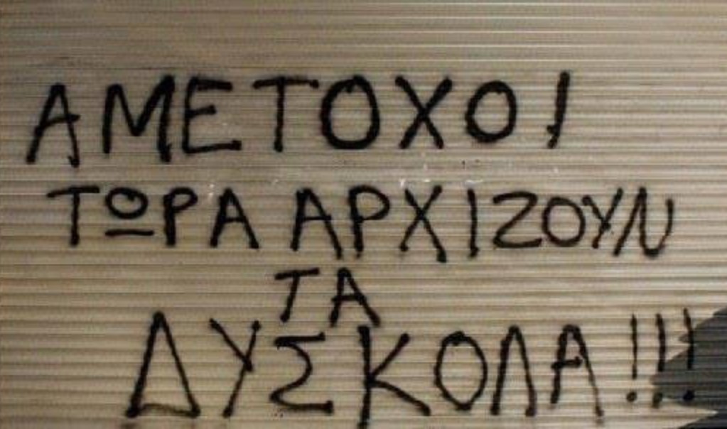 Αν ο λαός θέλει θεάματα, γιατί όχι;