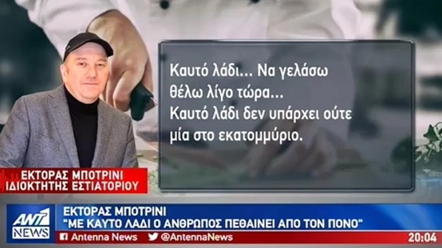 Ο βασανισμός του πρακτικάριου στο εστιατόριο του «διάσημου» σεφ είναι η κορυφή του παγόβουνου